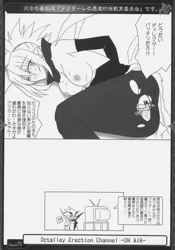 [Yamaura Tamaki] OCTALLEY ERECTION CHANNEL Fhentai - Page 23