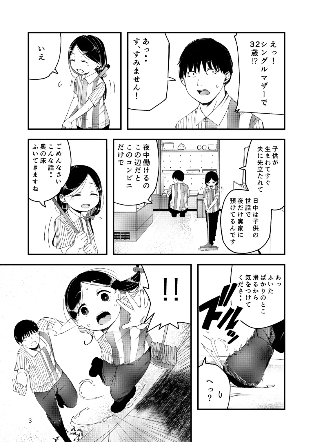 [Kuretudenn] Gouhou Loli Mama wa Ikaga desu ka? Fhentai - Page 4