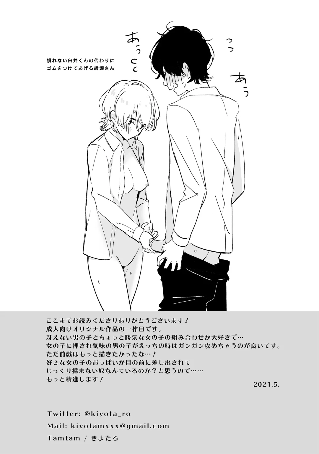 [Kiyotaro] Houkago Sketch Fhentai - Page 30