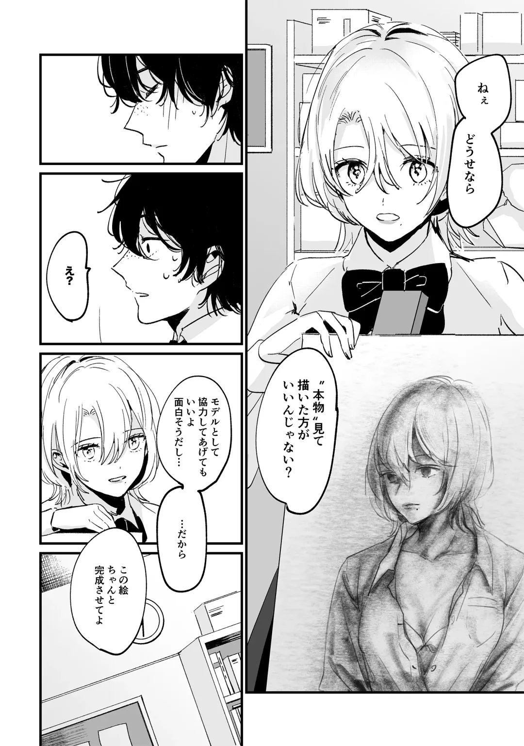 [Kiyotaro] Houkago Sketch Fhentai - Page 6