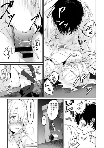 [Kiyotaro] Houkago Sketch Fhentai - Page 19