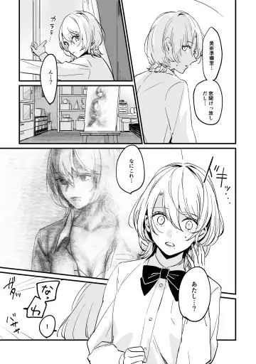 [Kiyotaro] Houkago Sketch Fhentai - Page 3