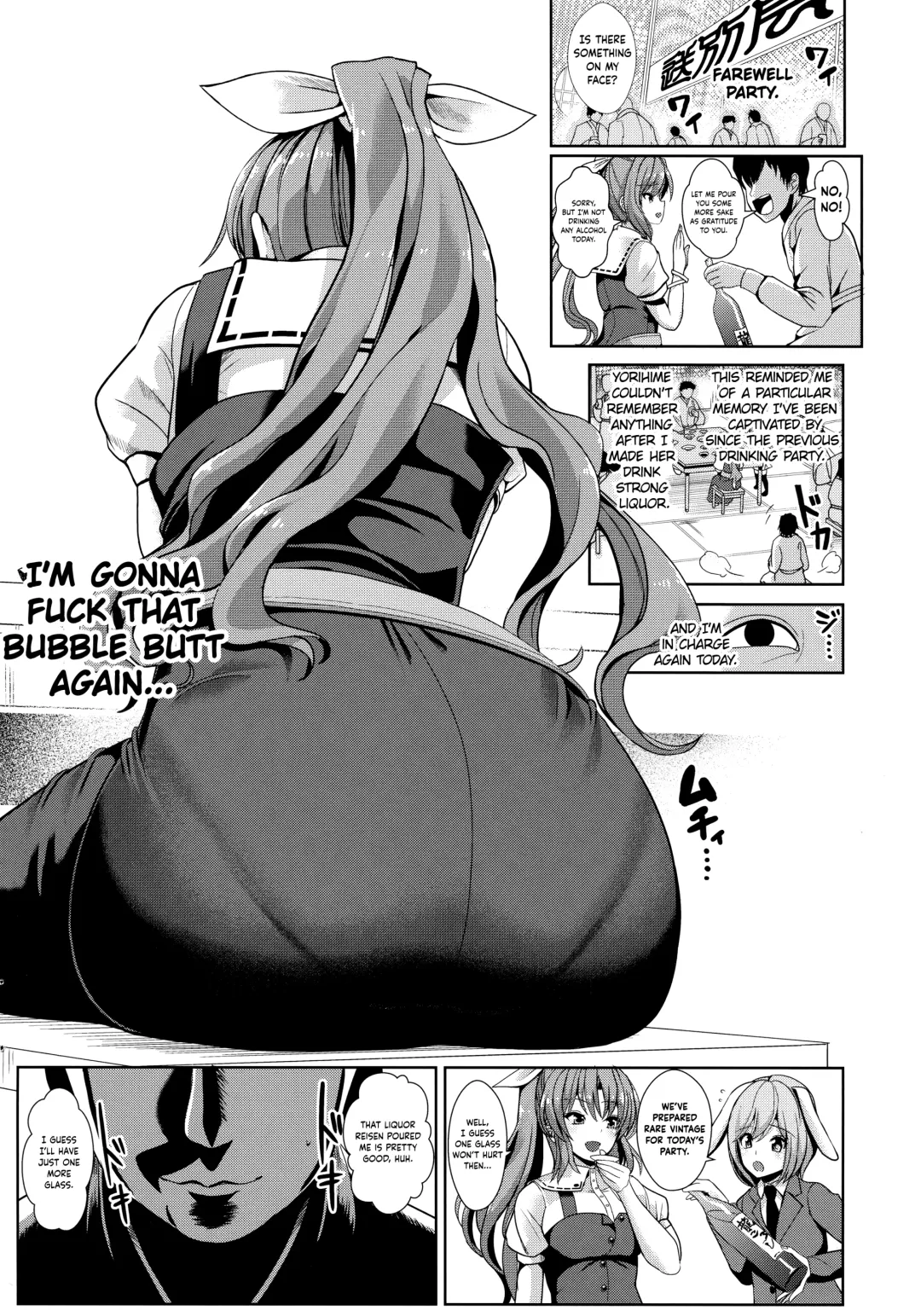 [Haitokukan] Touhou Deisuikan 8 Watatsuki no Yorihime | Touhou Drunken Rape 8 Watatsuki no Yorihime Fhentai - Page 9