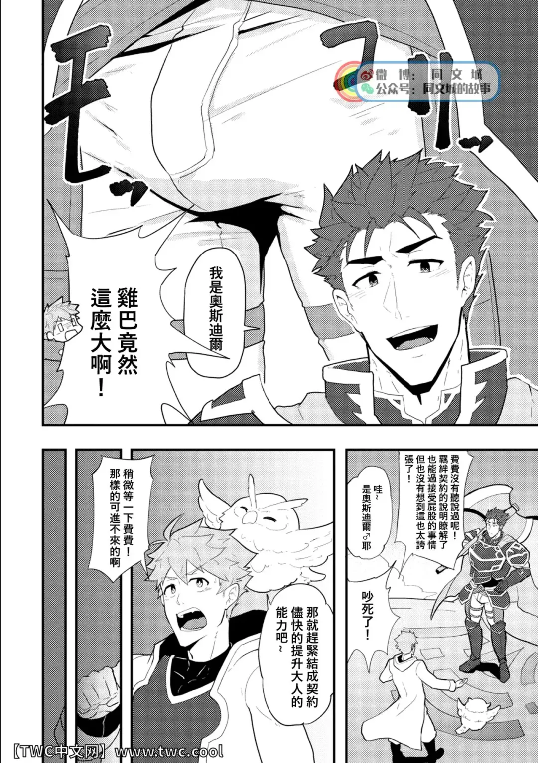 [Kakenari] Onabe Hon C94 Fhentai - Page 5