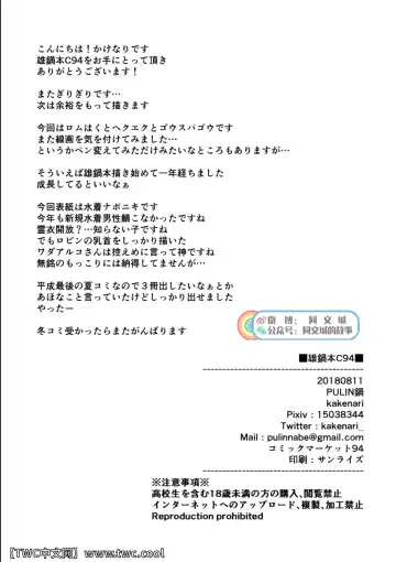 [Kakenari] Onabe Hon C94 Fhentai - Page 13