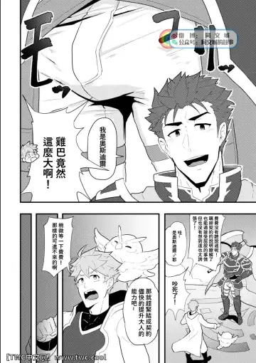 [Kakenari] Onabe Hon C94 Fhentai - Page 5