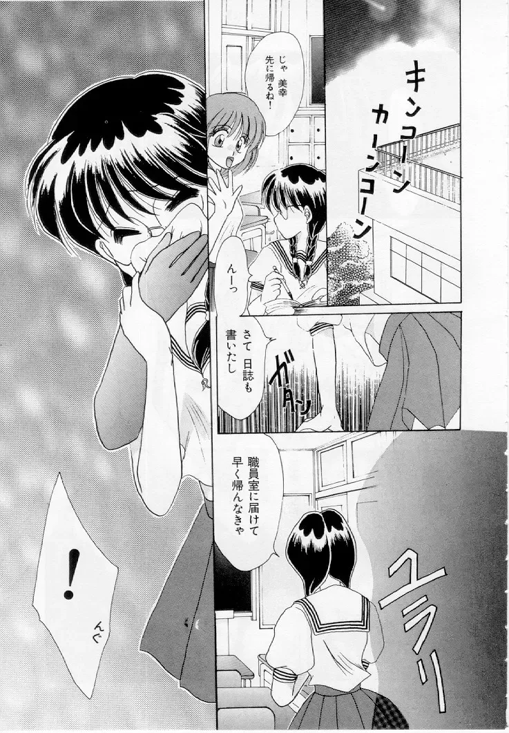 [Kurokawa Mio] Youjo Shiiku Fhentai - Page 118