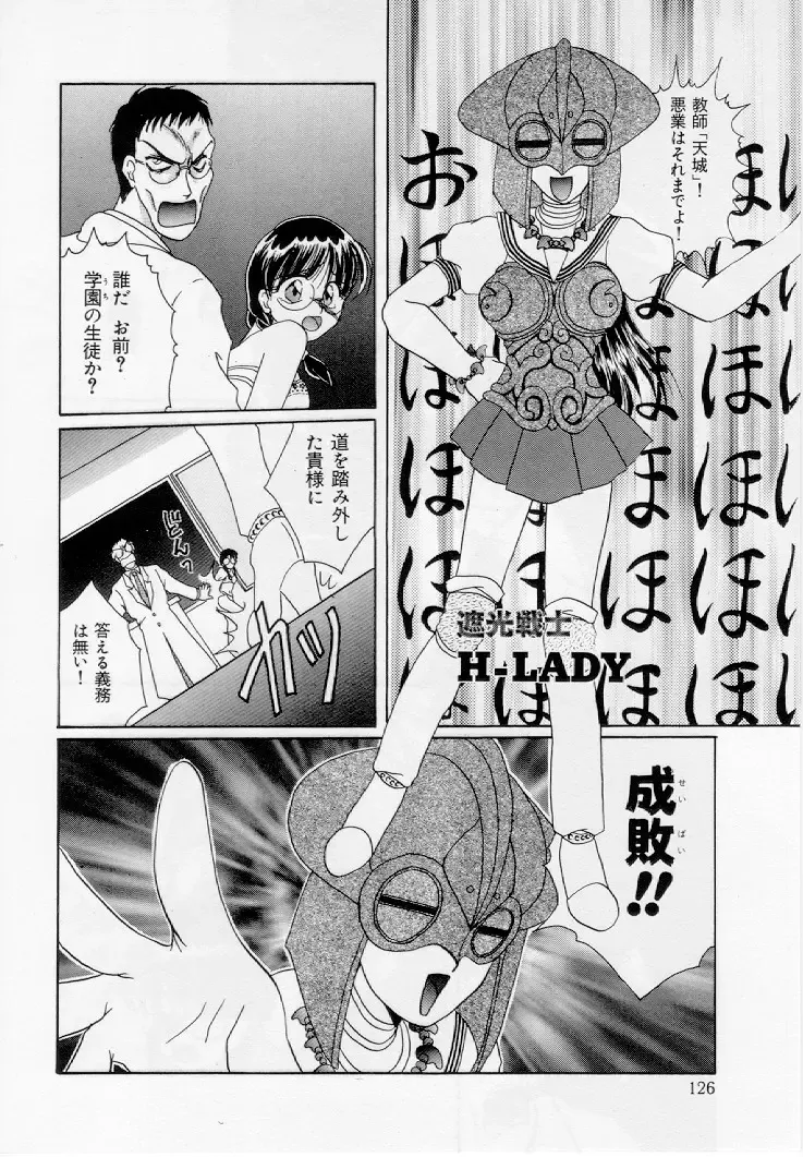 [Kurokawa Mio] Youjo Shiiku Fhentai - Page 127