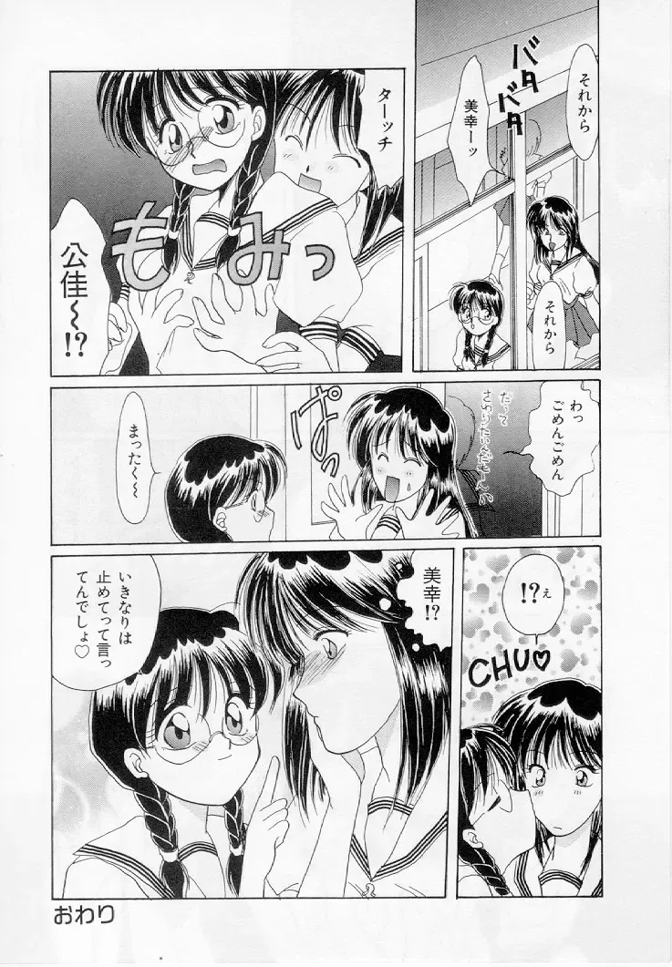 [Kurokawa Mio] Youjo Shiiku Fhentai - Page 131