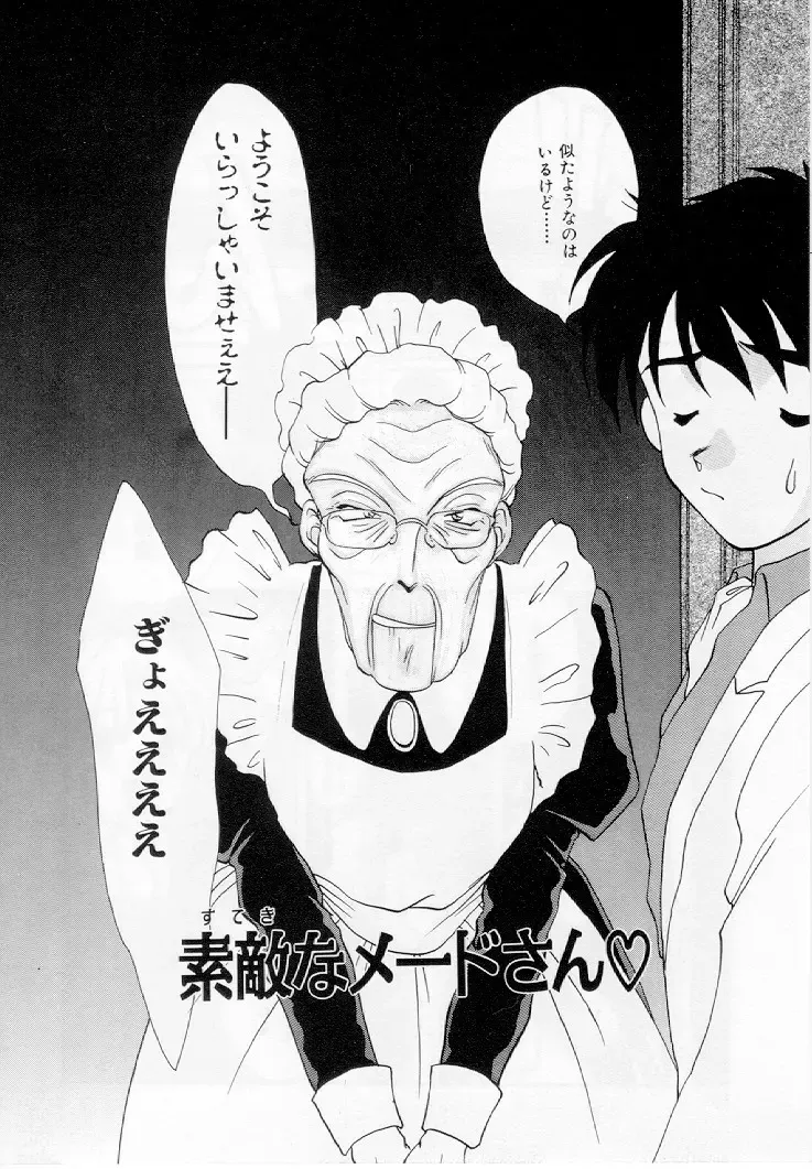 [Kurokawa Mio] Youjo Shiiku Fhentai - Page 133