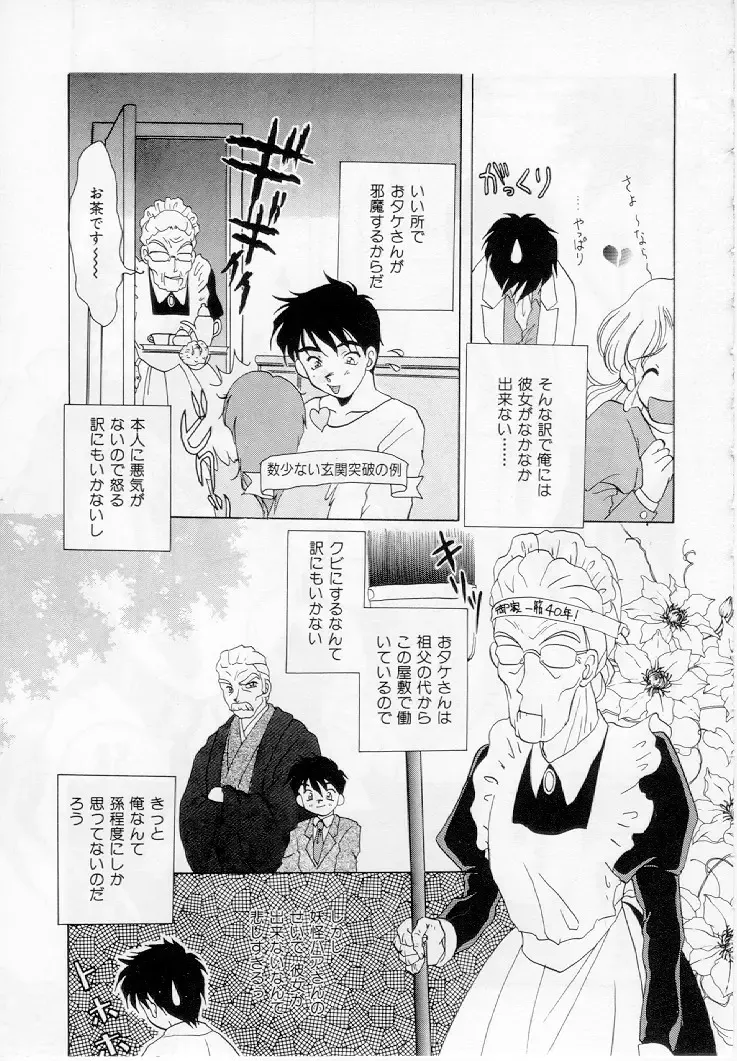 [Kurokawa Mio] Youjo Shiiku Fhentai - Page 134