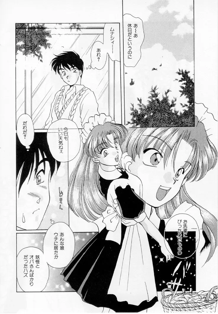 [Kurokawa Mio] Youjo Shiiku Fhentai - Page 135