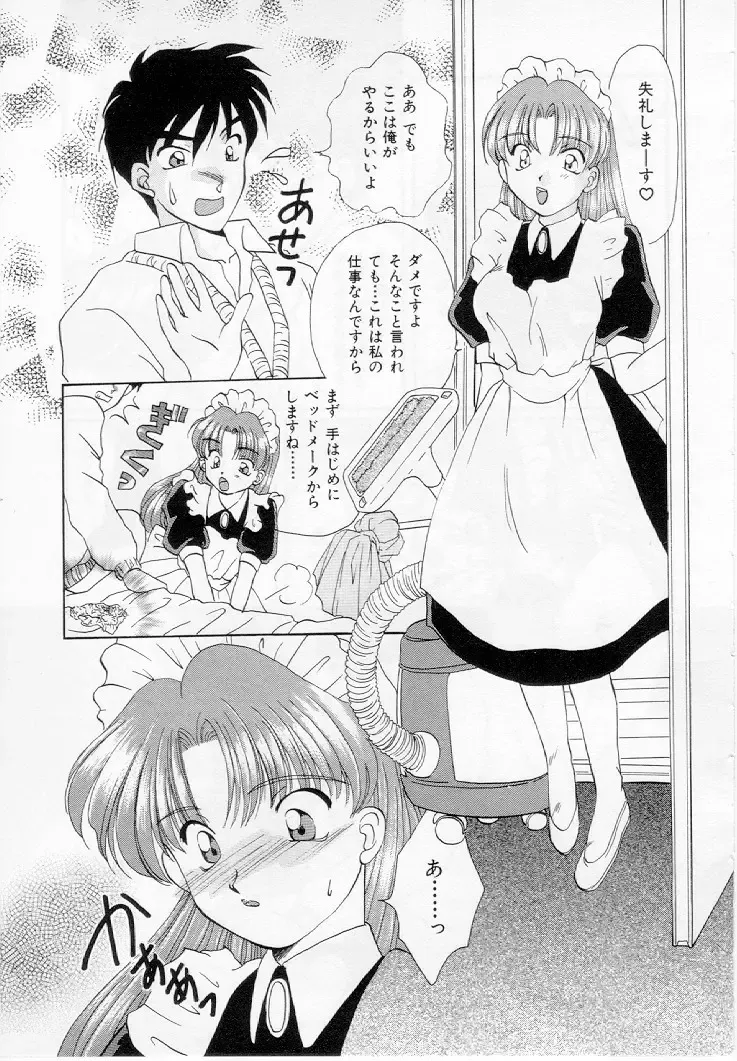 [Kurokawa Mio] Youjo Shiiku Fhentai - Page 140