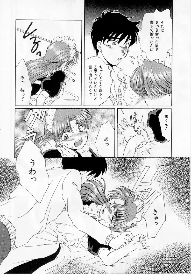 [Kurokawa Mio] Youjo Shiiku Fhentai - Page 141