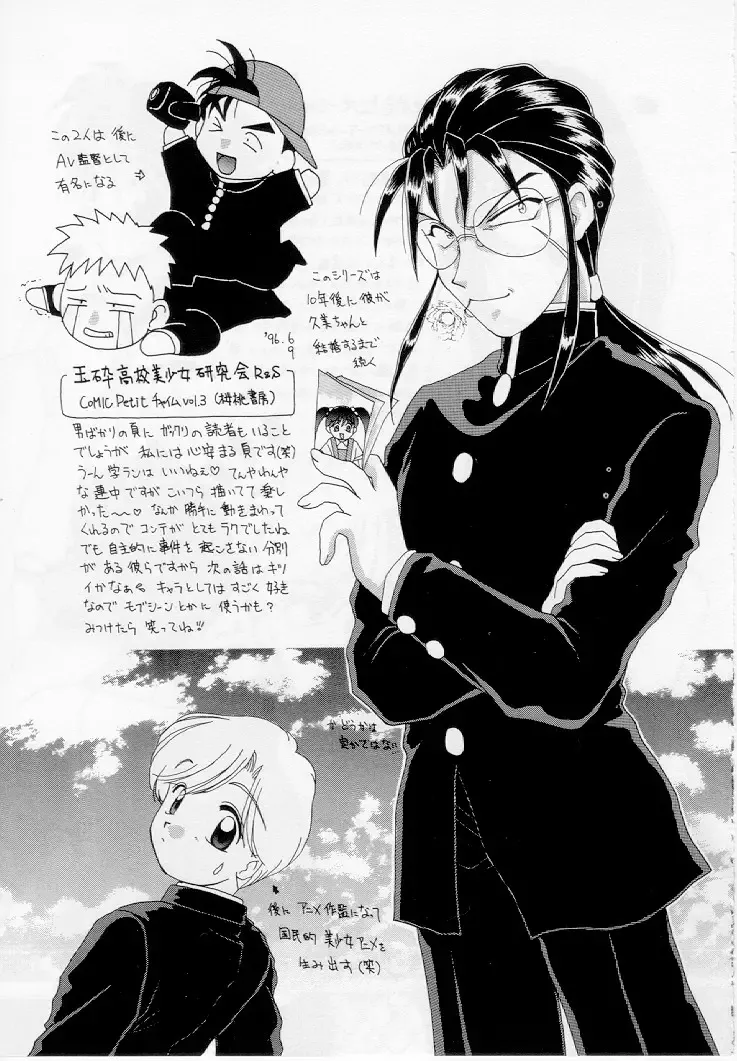 [Kurokawa Mio] Youjo Shiiku Fhentai - Page 148