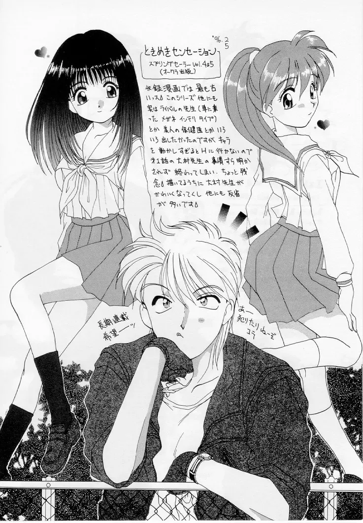 [Kurokawa Mio] Youjo Shiiku Fhentai - Page 149