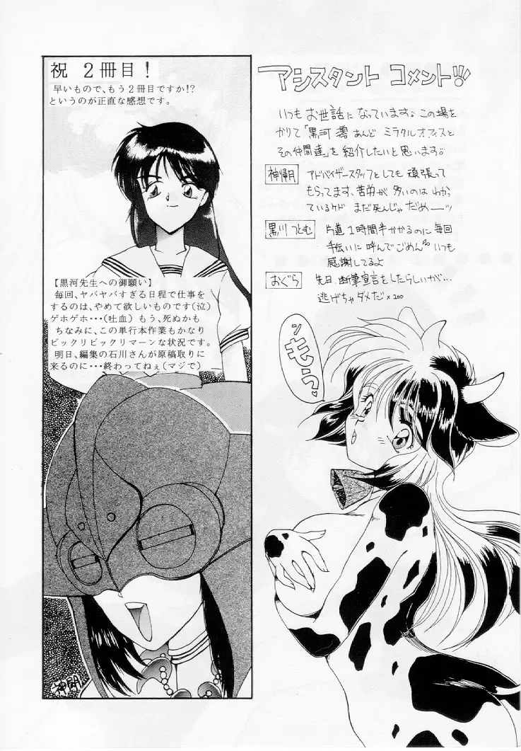 [Kurokawa Mio] Youjo Shiiku Fhentai - Page 151