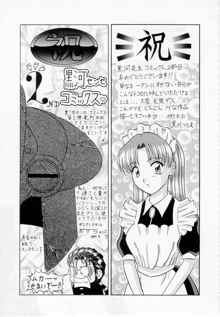 [Kurokawa Mio] Youjo Shiiku Fhentai - Page 152