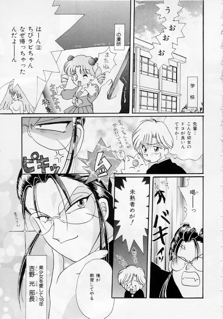 [Kurokawa Mio] Youjo Shiiku Fhentai - Page 20