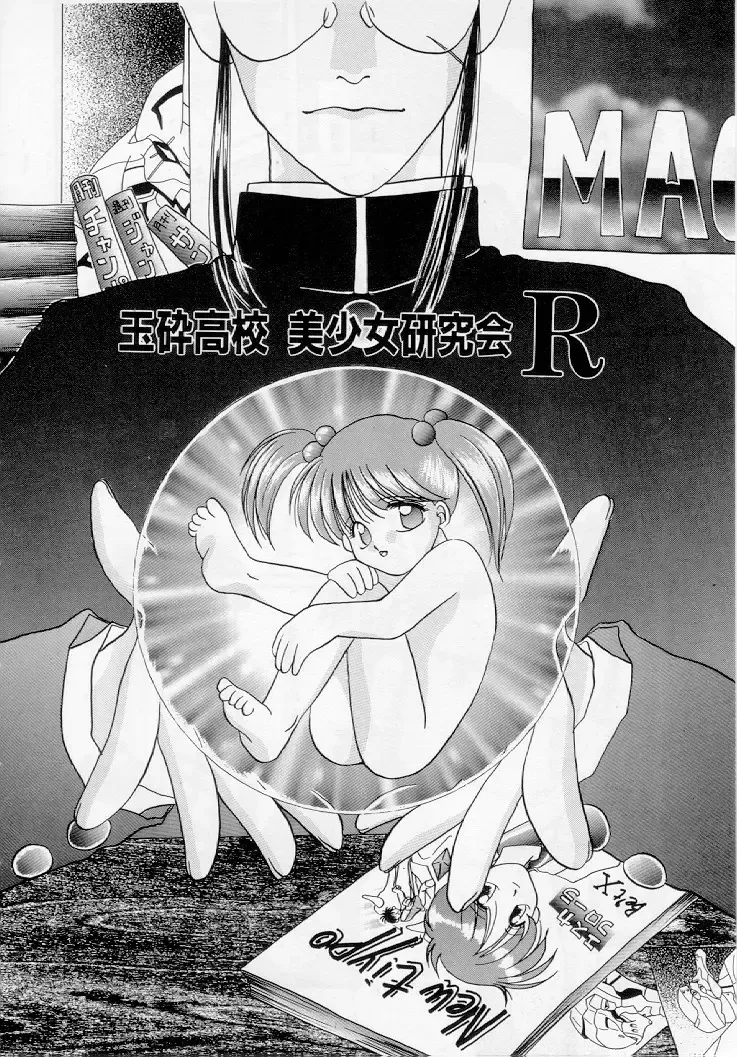 [Kurokawa Mio] Youjo Shiiku Fhentai - Page 21