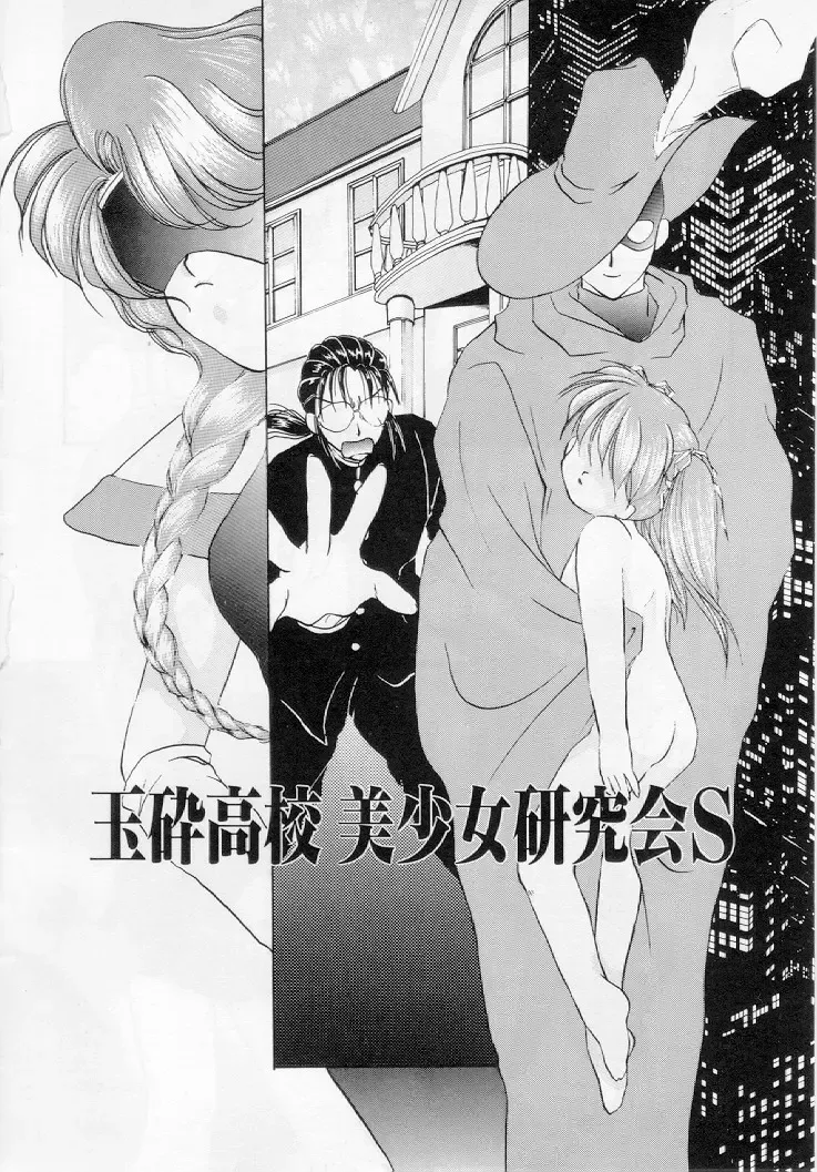 [Kurokawa Mio] Youjo Shiiku Fhentai - Page 37