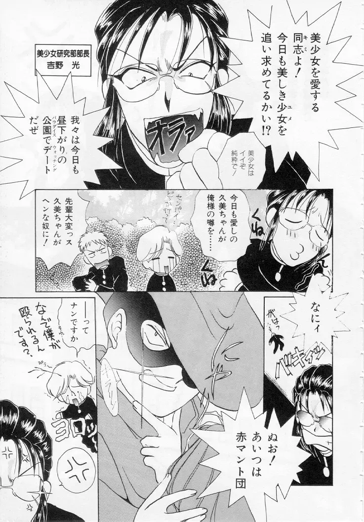 [Kurokawa Mio] Youjo Shiiku Fhentai - Page 38