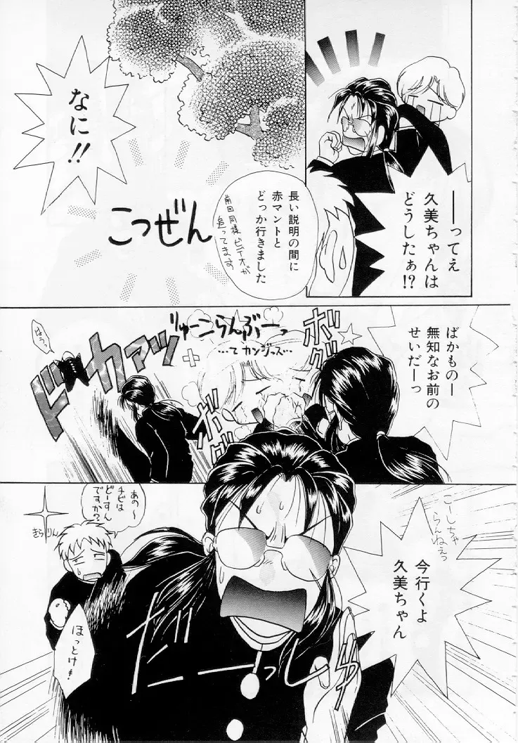 [Kurokawa Mio] Youjo Shiiku Fhentai - Page 46