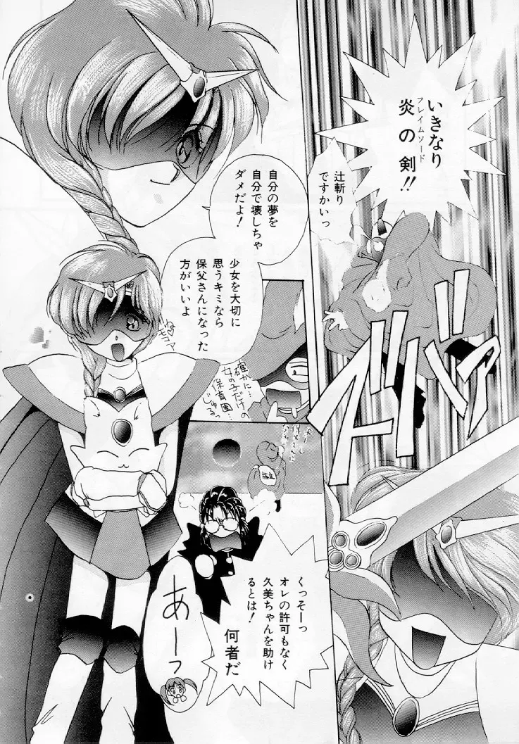 [Kurokawa Mio] Youjo Shiiku Fhentai - Page 49