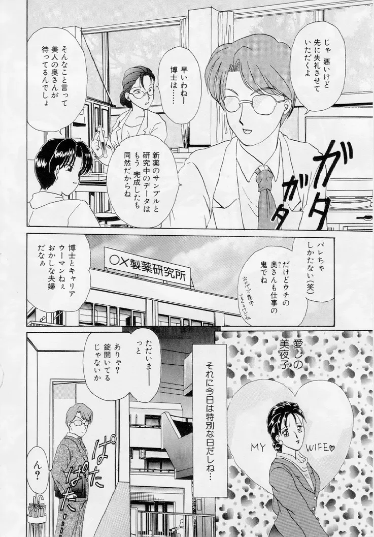 [Kurokawa Mio] Youjo Shiiku Fhentai - Page 5