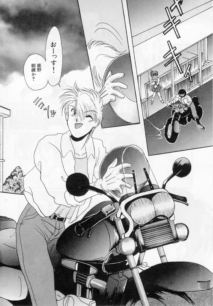 [Kurokawa Mio] Youjo Shiiku Fhentai - Page 53