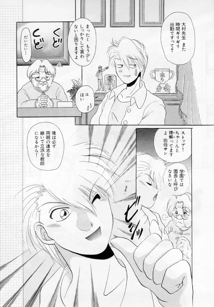 [Kurokawa Mio] Youjo Shiiku Fhentai - Page 55