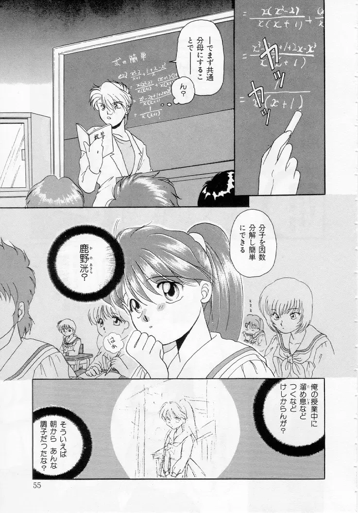 [Kurokawa Mio] Youjo Shiiku Fhentai - Page 56