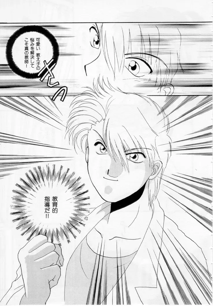 [Kurokawa Mio] Youjo Shiiku Fhentai - Page 58