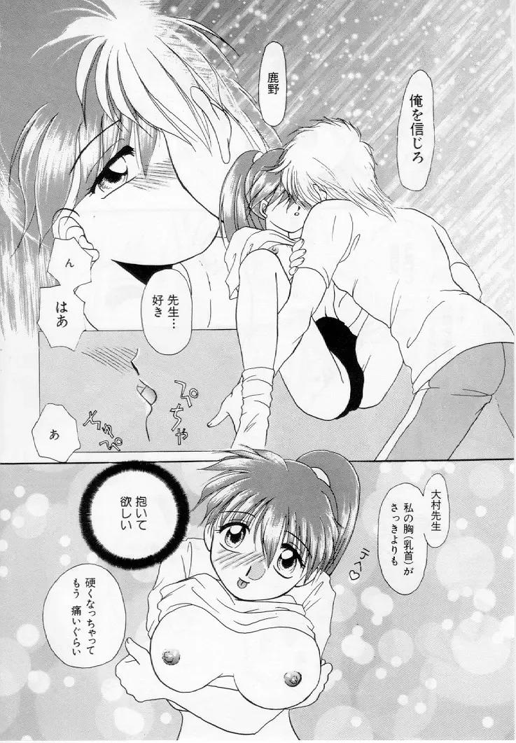 [Kurokawa Mio] Youjo Shiiku Fhentai - Page 65