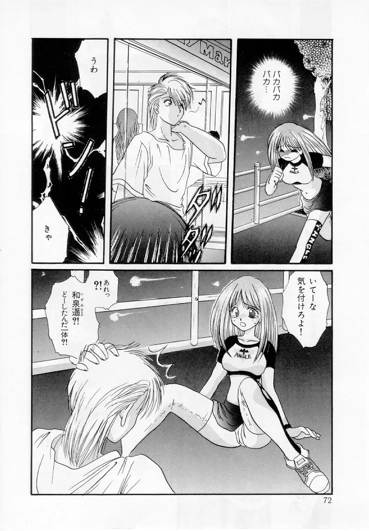 [Kurokawa Mio] Youjo Shiiku Fhentai - Page 73