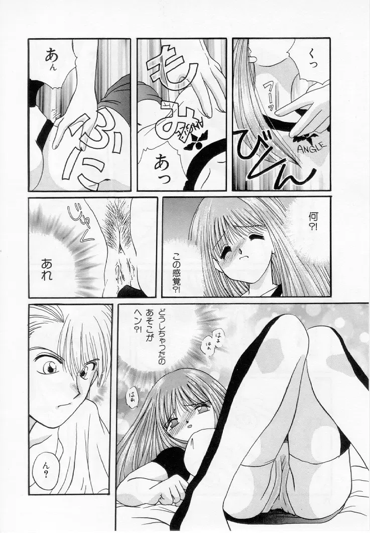 [Kurokawa Mio] Youjo Shiiku Fhentai - Page 81