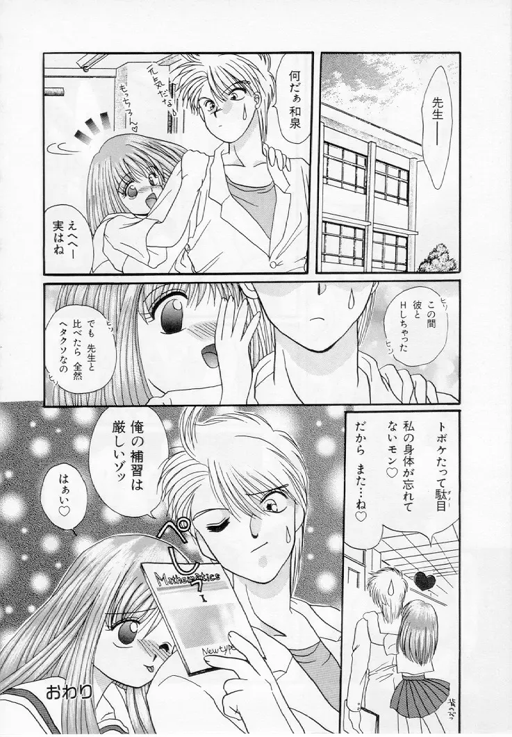 [Kurokawa Mio] Youjo Shiiku Fhentai - Page 91