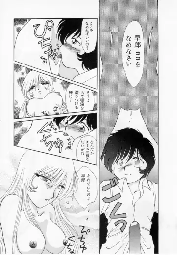 [Kurokawa Mio] Youjo Shiiku Fhentai - Page 103