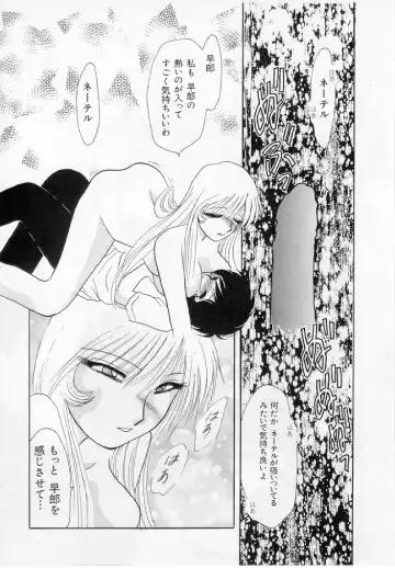 [Kurokawa Mio] Youjo Shiiku Fhentai - Page 107