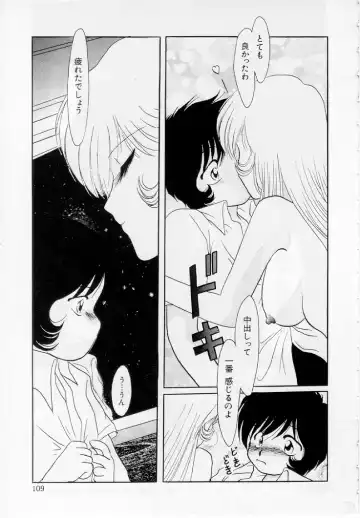 [Kurokawa Mio] Youjo Shiiku Fhentai - Page 110