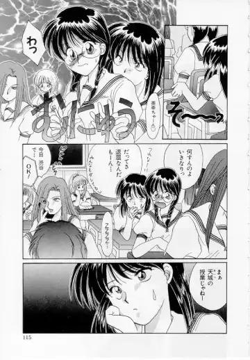 [Kurokawa Mio] Youjo Shiiku Fhentai - Page 116
