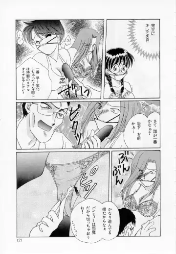 [Kurokawa Mio] Youjo Shiiku Fhentai - Page 122