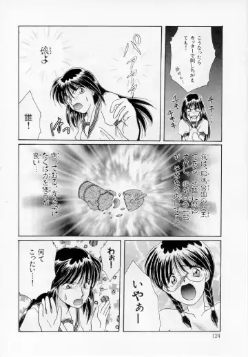 [Kurokawa Mio] Youjo Shiiku Fhentai - Page 125