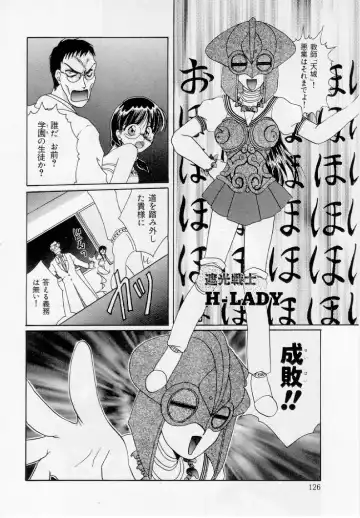 [Kurokawa Mio] Youjo Shiiku Fhentai - Page 127