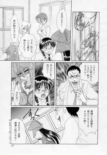 [Kurokawa Mio] Youjo Shiiku Fhentai - Page 128