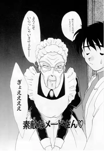 [Kurokawa Mio] Youjo Shiiku Fhentai - Page 133