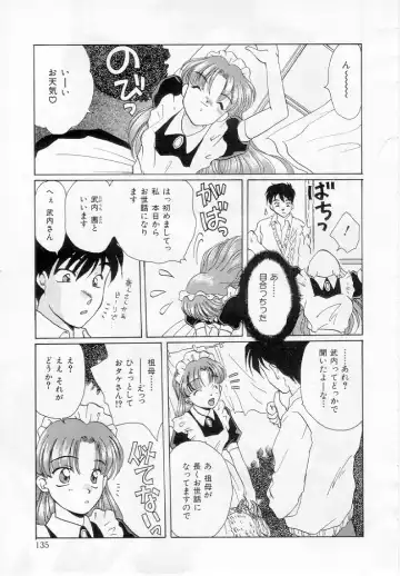 [Kurokawa Mio] Youjo Shiiku Fhentai - Page 136