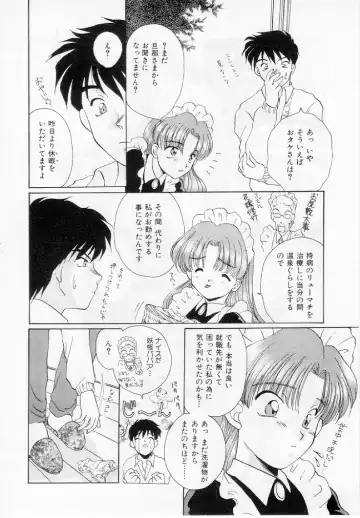 [Kurokawa Mio] Youjo Shiiku Fhentai - Page 137