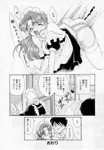 [Kurokawa Mio] Youjo Shiiku Fhentai - Page 146