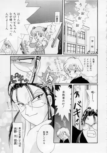 [Kurokawa Mio] Youjo Shiiku Fhentai - Page 20